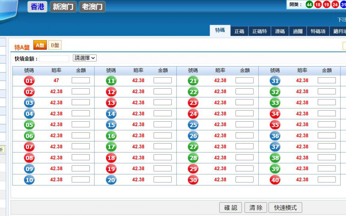 赛事盘 · 足球滚球