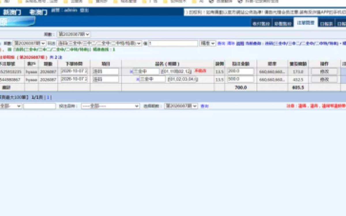 盘口系统出租 系统界面